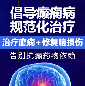 大鸡搞基视频癫痫病能治愈吗